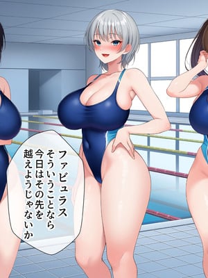 [スーパーバッド] 水泳部女子を竿管理_753_qkaa