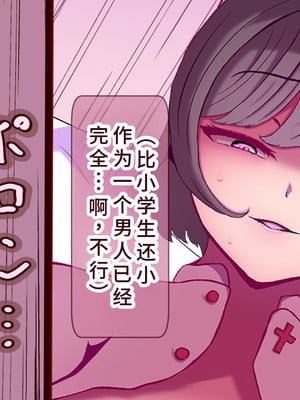 [あま花症候群] 不能になった旦那様 [廉价汉化组]_062_ctnf