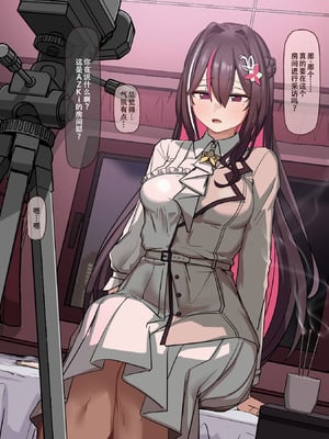 [アビョノス] 怪しいインタビューを受けるA〇Ki (ホロライブ) [中国翻译]_002_eywd