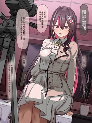 [アビョノス] 怪しいインタビューを受けるA〇Ki (ホロライブ) [中国翻译]_004_mcte