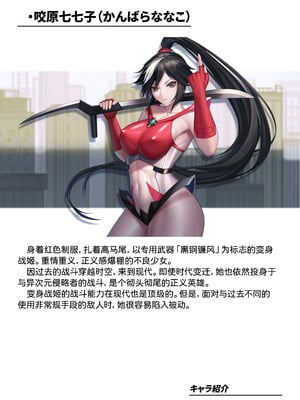 [風の奴隷] ふたなり変身戦姫VS魅惑の足裏 [DL版] [中国翻译]_002_wpwi