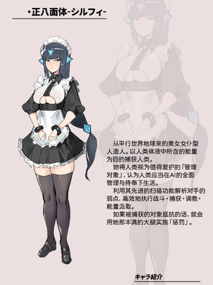 [風の奴隷] ふたなり変身戦姫VS魅惑の足裏 [DL版] [中国翻译]_006_piie