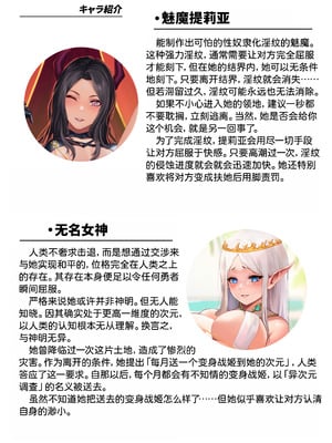 [風の奴隷] ふたなり変身戦姫VS魅惑の足裏 [DL版] [中国翻译]_007_icle