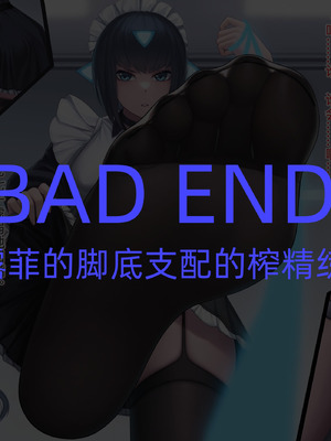 [風の奴隷] ふたなり変身戦姫VS魅惑の足裏 [DL版] [中国翻译]_128_naph