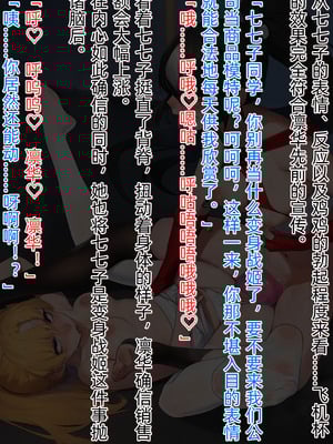 [風の奴隷] ふたなり変身戦姫VS魅惑の足裏 [DL版] [中国翻译]_148_ibve