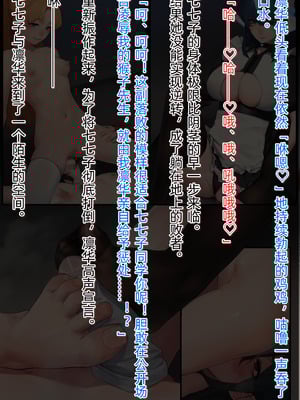 [風の奴隷] ふたなり変身戦姫VS魅惑の足裏 [DL版] [中国翻译]_156_dohp