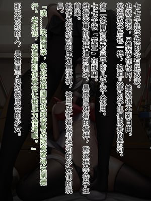 [風の奴隷] ふたなり変身戦姫VS魅惑の足裏 [DL版] [中国翻译]_250_idne