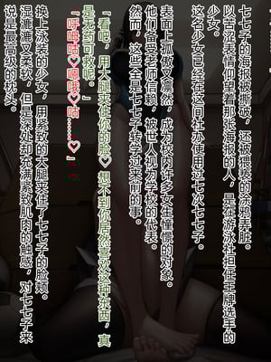 [風の奴隷] ふたなり変身戦姫VS魅惑の足裏 [DL版] [中国翻译]_260_ffnn