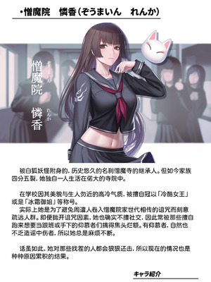 [風の奴隷] ふたなり変身戦姫VS魅惑の足裏 [DL版] [中国翻译]_300_ifsg