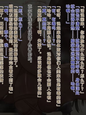 [風の奴隷] ふたなり変身戦姫VS魅惑の足裏 [DL版] [中国翻译]_327_ysjq