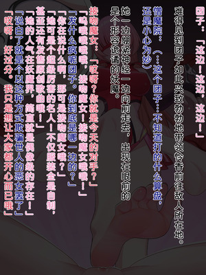 [風の奴隷] ふたなり変身戦姫VS魅惑の足裏 [DL版] [中国翻译]_337_akis