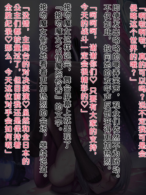 [風の奴隷] ふたなり変身戦姫VS魅惑の足裏 [DL版] [中国翻译]_354_nhfx