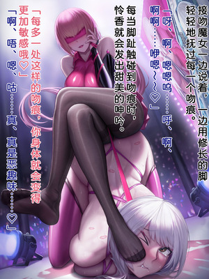 [風の奴隷] ふたなり変身戦姫VS魅惑の足裏 [DL版] [中国翻译]_358_hdlt