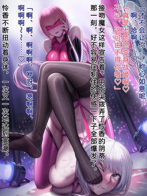 [風の奴隷] ふたなり変身戦姫VS魅惑の足裏 [DL版] [中国翻译]_366_cjuq