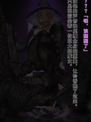 [風の奴隷] ふたなり変身戦姫VS魅惑の足裏 [DL版] [中国翻译]_372_dixh