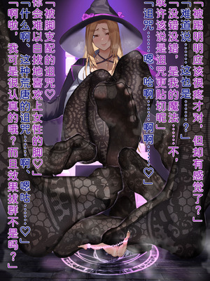 [風の奴隷] ふたなり変身戦姫VS魅惑の足裏 [DL版] [中国翻译]_379_wpiy