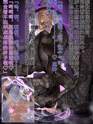 [風の奴隷] ふたなり変身戦姫VS魅惑の足裏 [DL版] [中国翻译]_389_xsks