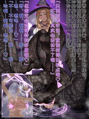 [風の奴隷] ふたなり変身戦姫VS魅惑の足裏 [DL版] [中国翻译]_390_sudk