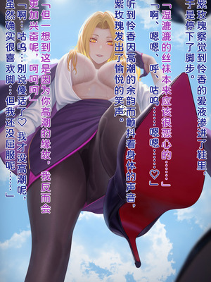 [風の奴隷] ふたなり変身戦姫VS魅惑の足裏 [DL版] [中国翻译]_419_khwj