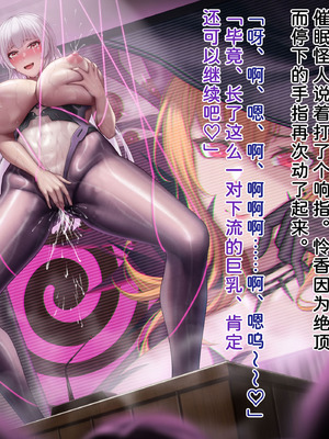 [風の奴隷] ふたなり変身戦姫VS魅惑の足裏 [DL版] [中国翻译]_547_uhdq