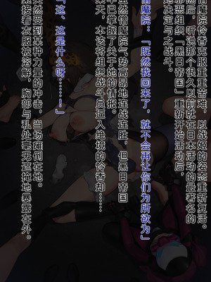 [風の奴隷] ふたなり変身戦姫VS魅惑の足裏 [DL版] [中国翻译]_597_rgkj