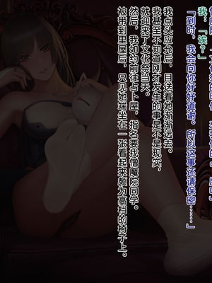 [風の奴隷] ふたなり変身戦姫VS魅惑の足裏 [DL版] [中国翻译]_631_mkvt