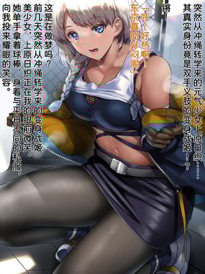 [風の奴隷] ふたなり変身戦姫VS魅惑の足裏 [DL版] [中国翻译]_708_yqxm