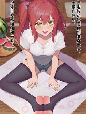 [風の奴隷] ふたなり変身戦姫VS魅惑の足裏 [DL版] [中国翻译]_737_qbmn