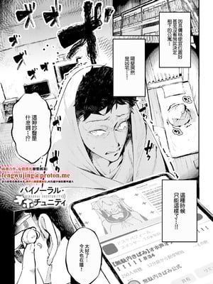 [ワレモノ] バイノーラル・オホチュニティ [中国翻訳]