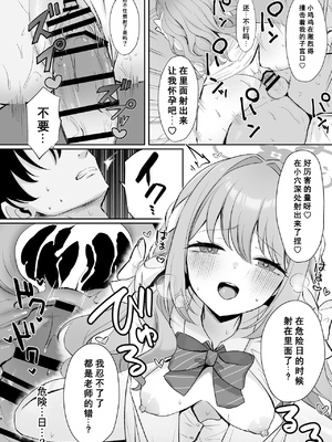 [みゃいぱん（みゃい）]ミヨとおくすりえっち！？(ブルーアーカイブ)|与美代的春药性爱！？（碧蓝档案）[DL版] [伴晚洲渣翻]_0017