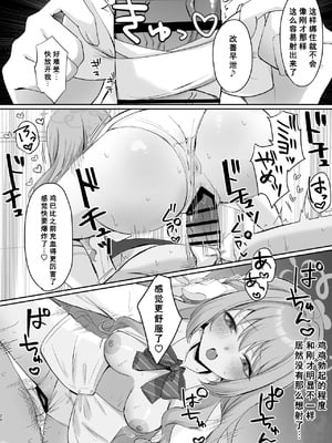 [みゃいぱん（みゃい）]ミヨとおくすりえっち！？(ブルーアーカイブ)|与美代的春药性爱！？（碧蓝档案）[DL版] [伴晚洲渣翻]_0019