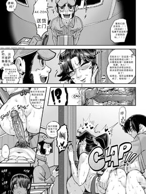 [Aarokira] A Strict Mother's Unhindered Desire[流年个人机翻]_016