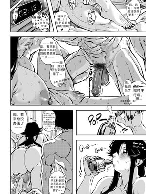 [Aarokira] A Strict Mother's Unhindered Desire[流年个人机翻]_049