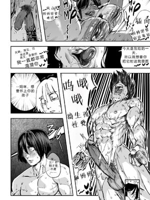 [Aarokira] A Strict Mother's Unhindered Desire[流年个人机翻]_051