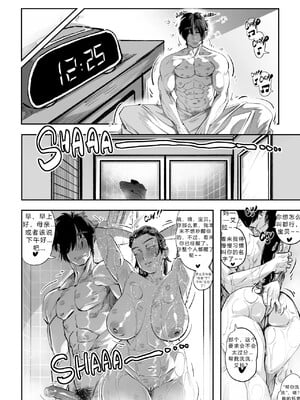 [Aarokira] A Strict Mother's Unhindered Desire[流年个人机翻]_061
