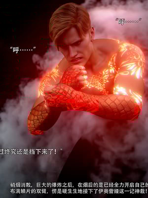 [ryota tanaka] 逆轉S2 18_041