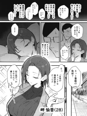 [すけべ発電所 (発電ペンギン)] クール系年上バリキャリ彼女 尊厳破壊和姦2 ～純愛NTRごっこ編～ (オリジナル) [DL版]_009