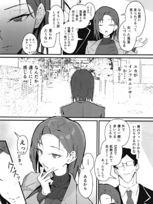 [すけべ発電所 (発電ペンギン)] クール系年上バリキャリ彼女 尊厳破壊和姦2 ～純愛NTRごっこ編～ (オリジナル) [DL版]_011