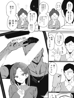 [すけべ発電所 (発電ペンギン)] クール系年上バリキャリ彼女 尊厳破壊和姦2 ～純愛NTRごっこ編～ (オリジナル) [DL版]_015