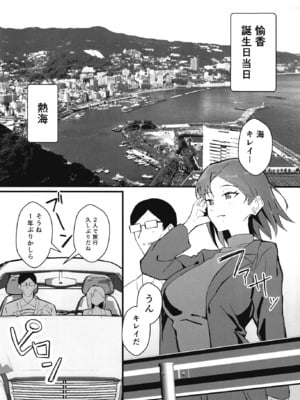 [すけべ発電所 (発電ペンギン)] クール系年上バリキャリ彼女 尊厳破壊和姦2 ～純愛NTRごっこ編～ (オリジナル) [DL版]_020