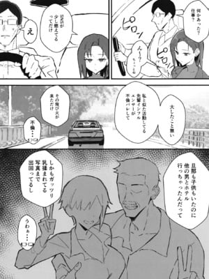 [すけべ発電所 (発電ペンギン)] クール系年上バリキャリ彼女 尊厳破壊和姦2 ～純愛NTRごっこ編～ (オリジナル) [DL版]_021