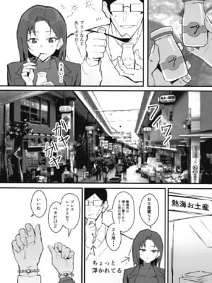 [すけべ発電所 (発電ペンギン)] クール系年上バリキャリ彼女 尊厳破壊和姦2 ～純愛NTRごっこ編～ (オリジナル) [DL版]_023