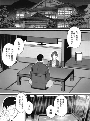 [すけべ発電所 (発電ペンギン)] クール系年上バリキャリ彼女 尊厳破壊和姦2 ～純愛NTRごっこ編～ (オリジナル) [DL版]_024