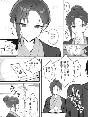 [すけべ発電所 (発電ペンギン)] クール系年上バリキャリ彼女 尊厳破壊和姦2 ～純愛NTRごっこ編～ (オリジナル) [DL版]_025