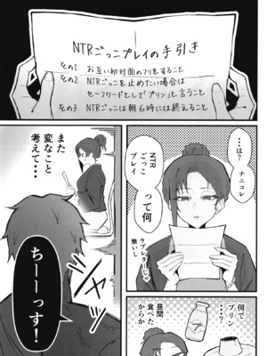 [すけべ発電所 (発電ペンギン)] クール系年上バリキャリ彼女 尊厳破壊和姦2 ～純愛NTRごっこ編～ (オリジナル) [DL版]_027