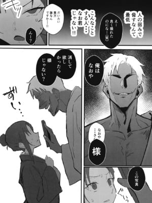 [すけべ発電所 (発電ペンギン)] クール系年上バリキャリ彼女 尊厳破壊和姦2 ～純愛NTRごっこ編～ (オリジナル) [DL版]_031