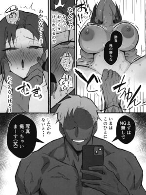 [すけべ発電所 (発電ペンギン)] クール系年上バリキャリ彼女 尊厳破壊和姦2 ～純愛NTRごっこ編～ (オリジナル) [DL版]_050