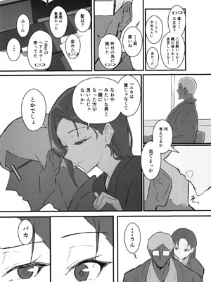 [すけべ発電所 (発電ペンギン)] クール系年上バリキャリ彼女 尊厳破壊和姦2 ～純愛NTRごっこ編～ (オリジナル) [DL版]_066