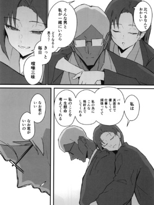 [すけべ発電所 (発電ペンギン)] クール系年上バリキャリ彼女 尊厳破壊和姦2 ～純愛NTRごっこ編～ (オリジナル) [DL版]_067