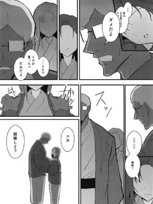 [すけべ発電所 (発電ペンギン)] クール系年上バリキャリ彼女 尊厳破壊和姦2 ～純愛NTRごっこ編～ (オリジナル) [DL版]_068